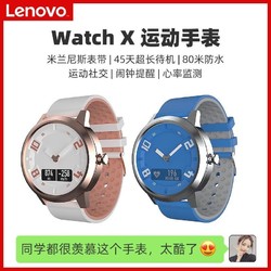 Lenovo 联想 watch X 智能手表