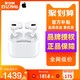 Apple 苹果AirPods Pro 无线蓝牙降噪耳机3代