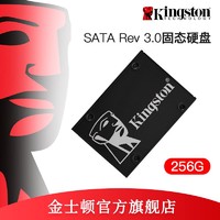 金士顿KC600 256G固态硬盘 笔记本硬盘台式电脑ssd sata接口2.5寸