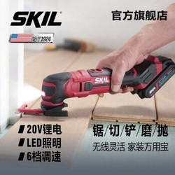 SKIL20V万用宝3620多功能机木工电动工具 家用充电打磨开孔开槽修边切割机 裸机