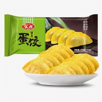 安井黄金饺蛋饺冷冻食品酒店食材