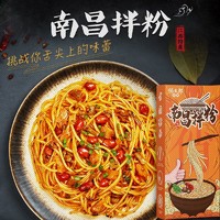 江西南昌拌粉正宗干米粉条米线拌面条盒装批发即速食特产炒粉丝