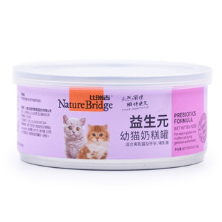 Nature Bridge 比瑞吉 益生元幼猫奶糕 主食罐 156g