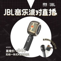 JBL无线一体式K歌麦克风KMC600(金色)