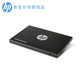 惠普/HP S600系列 120G 240G SSD SATA3.0笔记本台式机固态硬盘