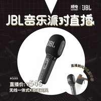 JBL无线一体式K歌麦克风 KMC300