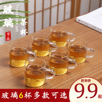 玻璃小茶杯家用简约透明加厚耐热品茗杯功夫茶具带把主人杯茶碗
