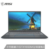 MSI 微星 Prestige 15 15.6英寸笔记本（i7-10710U、16GB、512GB、GTX1650 Max-Q、72%色域）