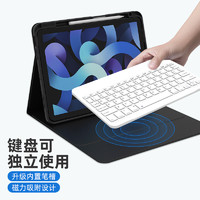 九尾鱼 2020款多机型 iPad蓝牙键盘保护套