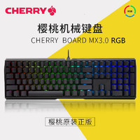 CHERRY 樱桃 MX-BOARD 3.0S G80-3874 机械键盘