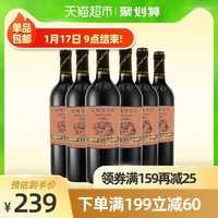 长城 窖酿精选5年橡木桶赤霞珠干红葡萄酒750ml*6瓶整箱中粮出品
