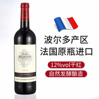 Jardin Bellevue 佳得堡  佳得堡庄园 干红葡萄酒 750ml*2瓶 *3件