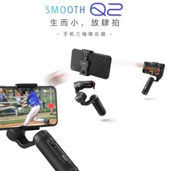 智云Smooth Q2手机稳定器口袋 vlog神器主播级三轴持拍摄稳定器q2