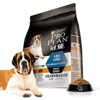 PRO PLAN 冠能 优护营养系列 优护一生大型犬成犬狗粮 2.5kg