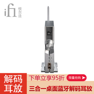 悦尔法 iFi NEO iDSD 三合一桌面解码耳放一体机平衡耳放高清蓝牙5.0解码器 皓月银 解码耳放+平衡+蓝牙5.0