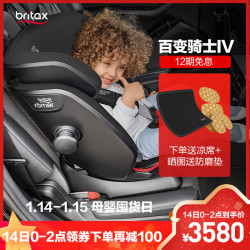 宝得适(Britax)德国进口儿童安全座椅百变骑士(约9个月-12岁)