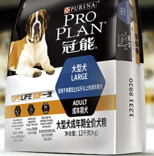 PRO PLAN 冠能 优护营养系列 优护一生大型犬成犬狗粮 12kg