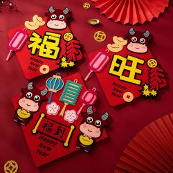 移动专享寻年味2021牛年春节福字贴纸26mm26mm1张