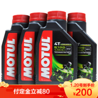 摩特（MOTUL）5100 4T 酯类半合成摩托车机油润滑油10W-40 SM级 1L *4件
