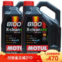 摩特 MOTUL 全合成机油 8100 X-CLEAN EFE 5W-30 5L *2件