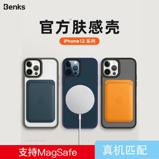 邦克仕/Benks iPhone12promax手机壳12mini磨砂壳全包边气囊防摔肤感壳保护套壳 iphone12Pro烟波蓝