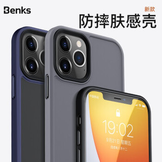 邦克仕/Benks iPhone12promax手机壳12mini磨砂壳全包边气囊防摔肤感壳保护套壳 iphone12Pro烟波蓝