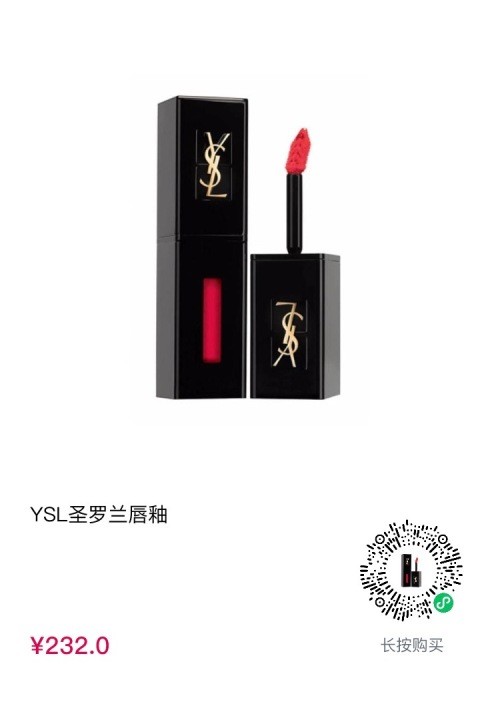 cdf会员购 YVES SAINT LAURENT 圣罗兰 黑管唇釉 #416、409 5.5ml