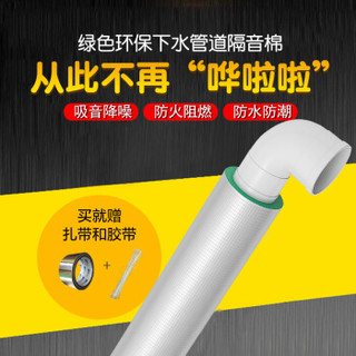 静世界 110下水管道隔音棉静音王卫生间下水道吸音棉隔音棉下水管隔音板 绿色 110型+20mm厚/一米长