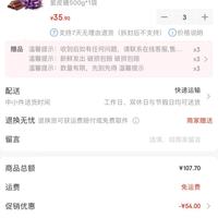 订单截图缩略图