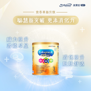 MeadJohnson Nutrition 美赞臣 HMO智睿婴 幼儿配方奶粉 3段 400g