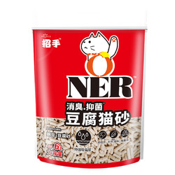 豆腐猫砂 Oner Prince招手豆腐猫砂 豌豆豆腐砂 2 6kg 6l 袋装 2件 什么值得买 豆腐猫砂 Oner Prince招手豆腐猫砂 豌豆豆腐砂 2 6kg 6l 袋装 2件 什么值得买