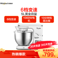 惠而浦(Whirlpool)厨师机 WBL-MS508M 白色 家用和面机多功能揉面机搅拌机打蛋器鲜奶机