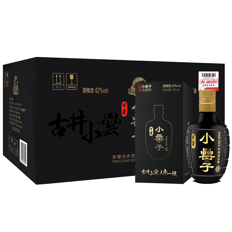 有券的上古井古井贡酒小罍léi子42度130ml12瓶4件