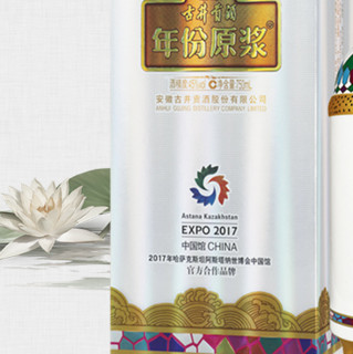 古井贡酒 年份原浆 哈萨克斯坦世博会纪念酒 45%vol 浓香型白酒 750ml 单瓶装