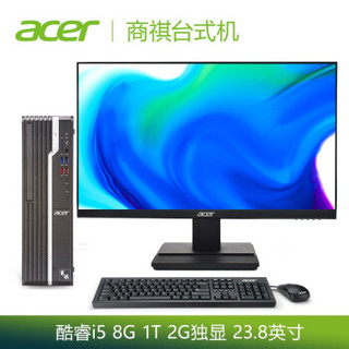宏碁(Acer)商祺SQX4270 666N办公台式电脑整机 家用网课电脑(酷睿i5 8G 1T GT730 2G独显 wifi)23.8英寸