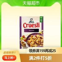 荷兰进口QUAKER/桂格榛子葡萄干即食燕麦片450g谷物粗粮营养早餐 *4件