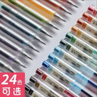 移动专享、百亿补贴：M&G 晨光 全针管彩色中性笔 4支混色款 0.5mm