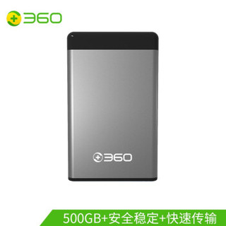 360 Y系列 USB3.0移动硬盘 500GB
