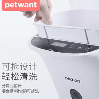 派旺（PETWANT）宠物自动喂食器猫咪狗狗粮盆吃饭神器定时定量自动投食器PF-102 4.3L