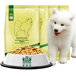 Navarch 耐威克 鸡肉味萨摩耶成犬专用狗粮 2.5kg*4袋