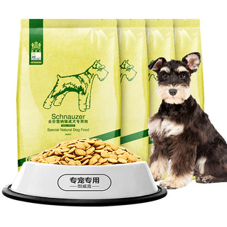 Navarch 耐威克 鸡肉味雪纳瑞成犬专用狗粮 2.5kg*2袋