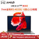 Lenovo 联想 小新Air 14 2020锐龙版 14英寸笔记本电脑（R5-4600U、16G、512GB）