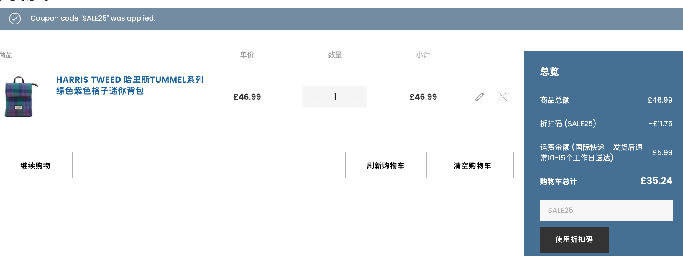 订单截图