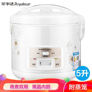 荣事达（Royalstar）电饭煲智能 5L大容量电饭锅 RX-50DK *3件