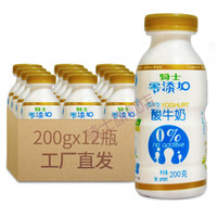 骑士酸奶 零添加低温酸奶原味200g*12瓶 乳酸菌风味发酵乳无香精