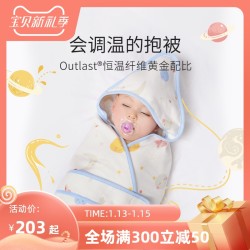 little tiny恒温婴儿抱被秋冬加厚纯棉新生防惊跳初生抱被外出