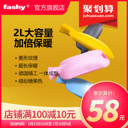 德国进口Fashy防爆pvc注水热水袋学生女大号敷肚子暖手脚床暖水袋 *2件