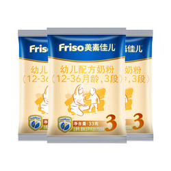 Friso 美素佳儿 幼儿配方奶粉 3段试吃包 33g*3