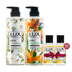 力士(LUX)沙龙香氛沐浴露套装 小苍兰550g+天堂鸟550g送忍冬花50gx2旅行装 持久留香 迪丽热巴同款