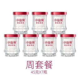 小仙炖鲜炖燕窝周套餐45g*7瓶 孕妇正品即食燕窝固形物含量≥90%